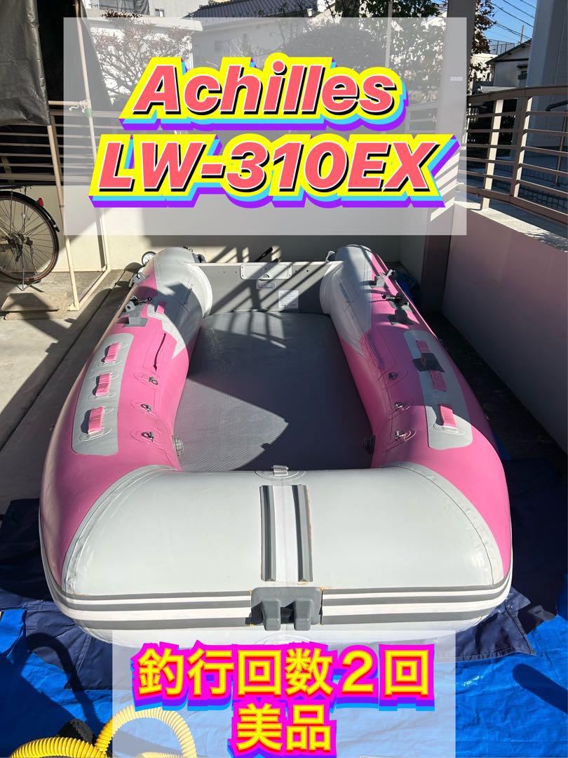 【引取り限定】アキレスLW-310EX + トーハツ2馬力 フルセット 画像1