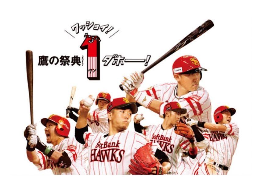 Majestic　福岡ソフトバンクホークス　鷹の祭典ユニフォーム　川﨑宗則