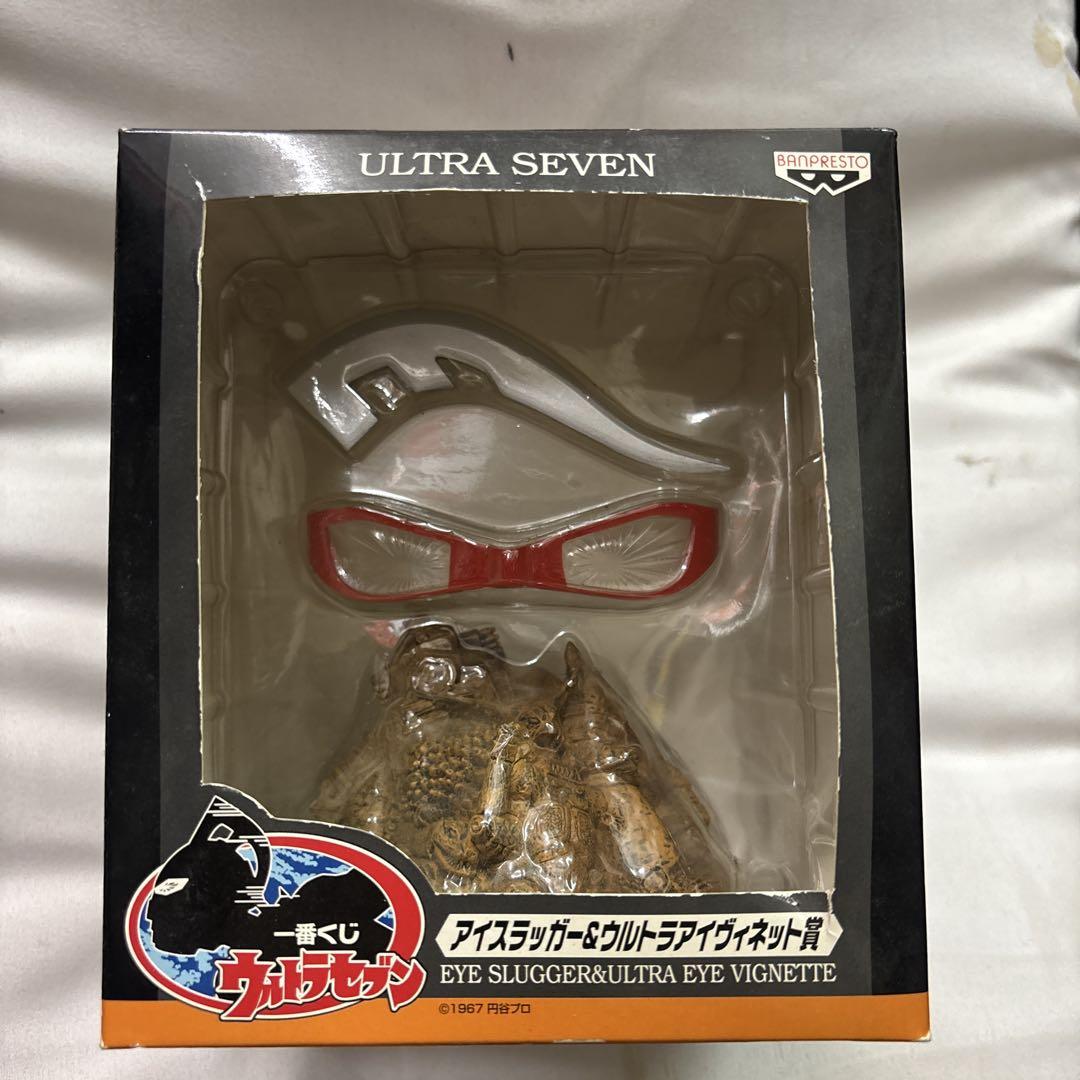 ウルトラセブン アイスラッガー&ウルトラアイビネット（これは