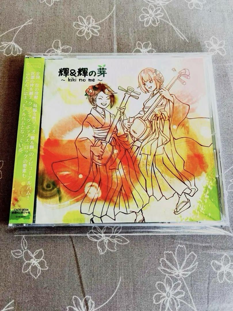 C11438】Life goes on/We are young 邦楽