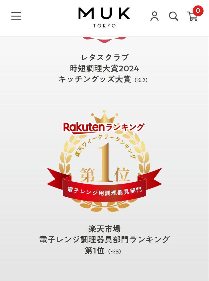 【新品未使用】レンジメートプロ ブラック
