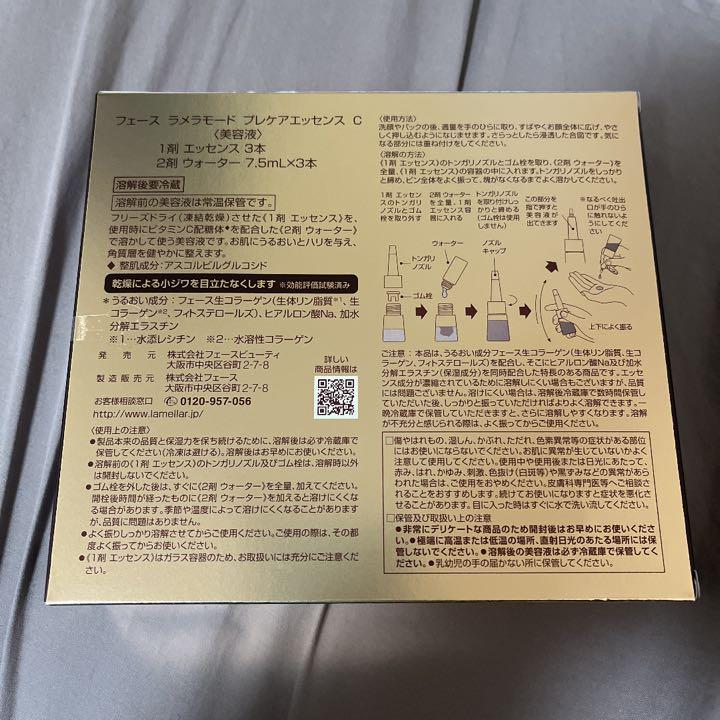 100%新品HOT フェース ラメラモード プレケアエッセンス C u89KL-m10611402019 新品新作登場