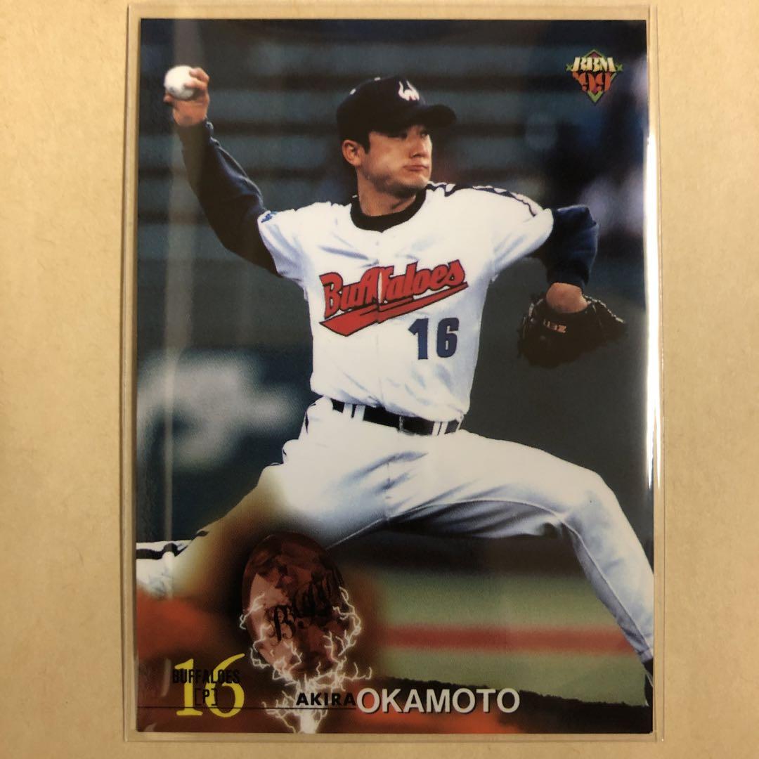 289 BBM2001 近鉄 No.255 岡本晃 岡本晃 1999 BBM 近鉄バファローズ トレカ プロ野球 カード 242
