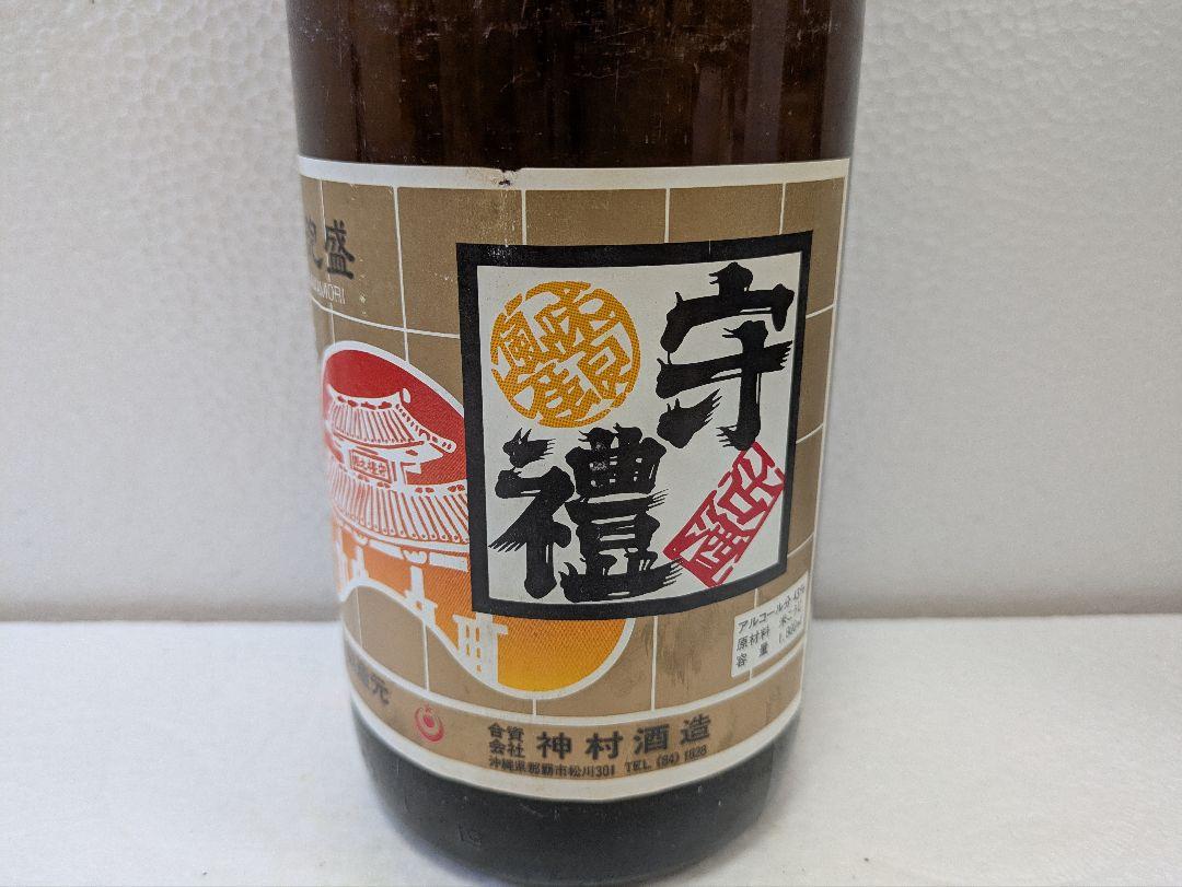本場泡盛 神村酒造 守禮 43度 古酒
