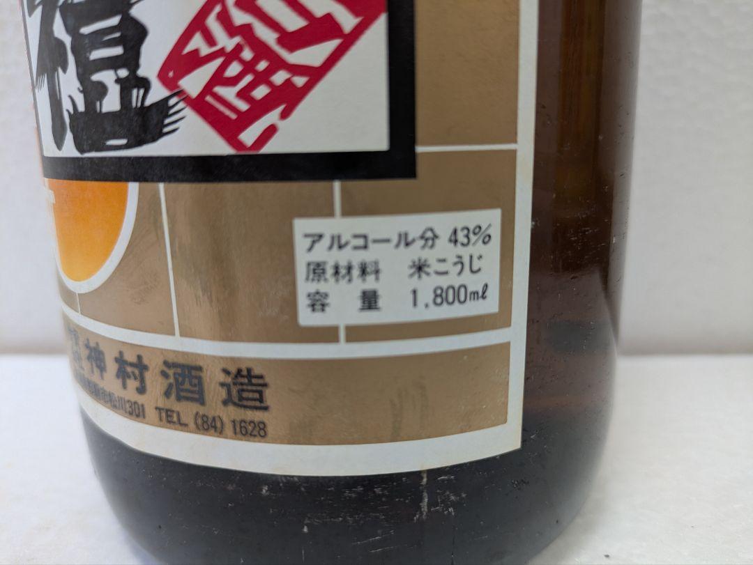 本場泡盛 神村酒造 守禮 43度 古酒