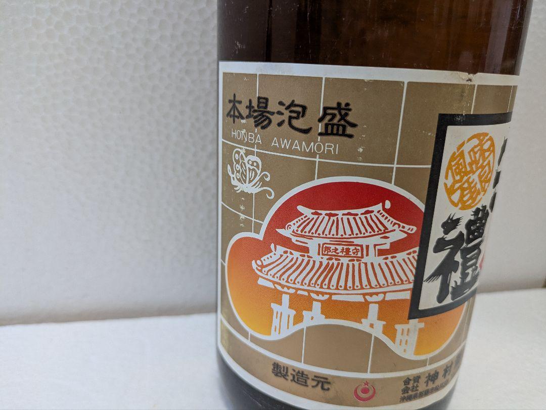 本場泡盛 神村酒造 守禮 43度 古酒