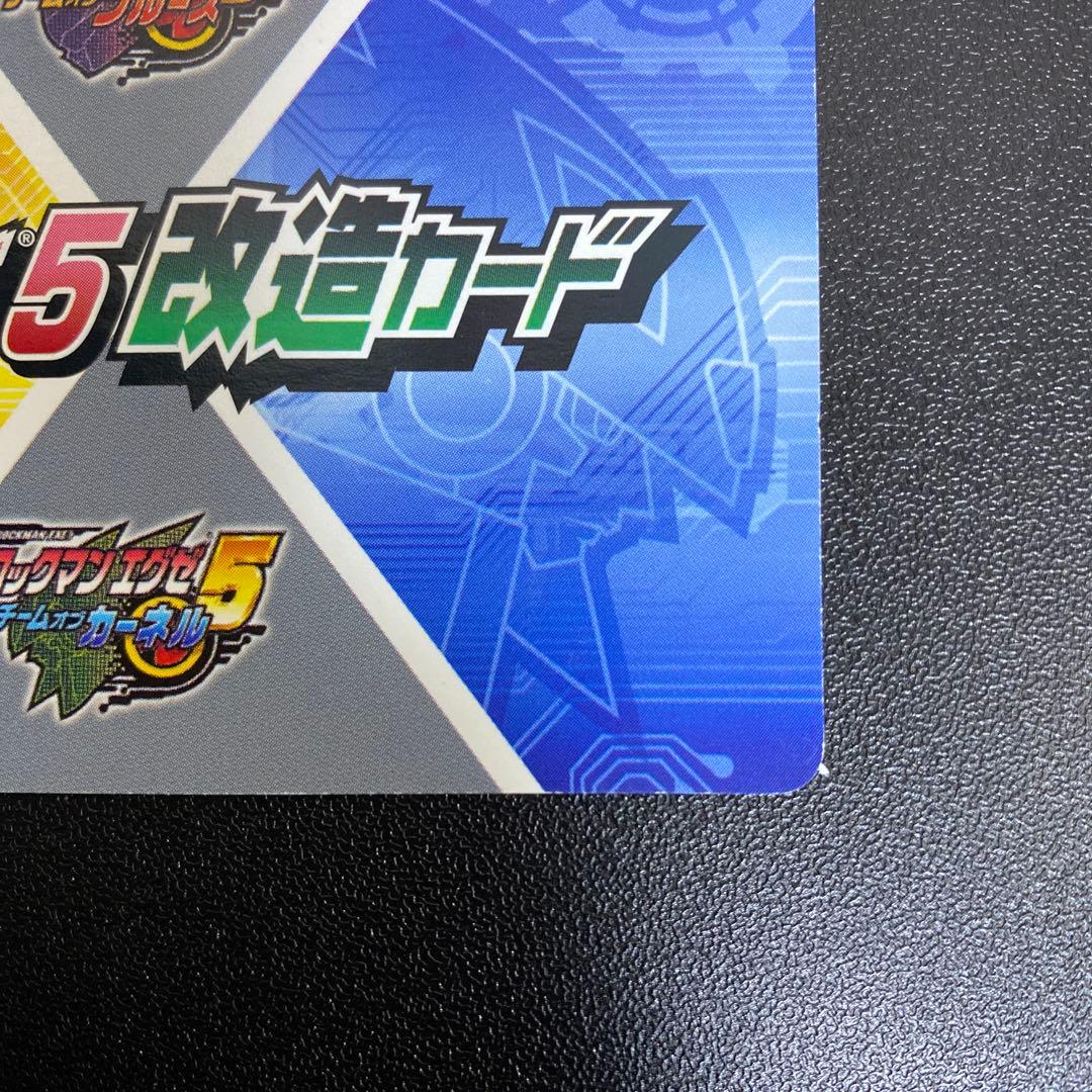 B22】ロックマンエグゼ5 改造カード ゴスペル - メルカリ