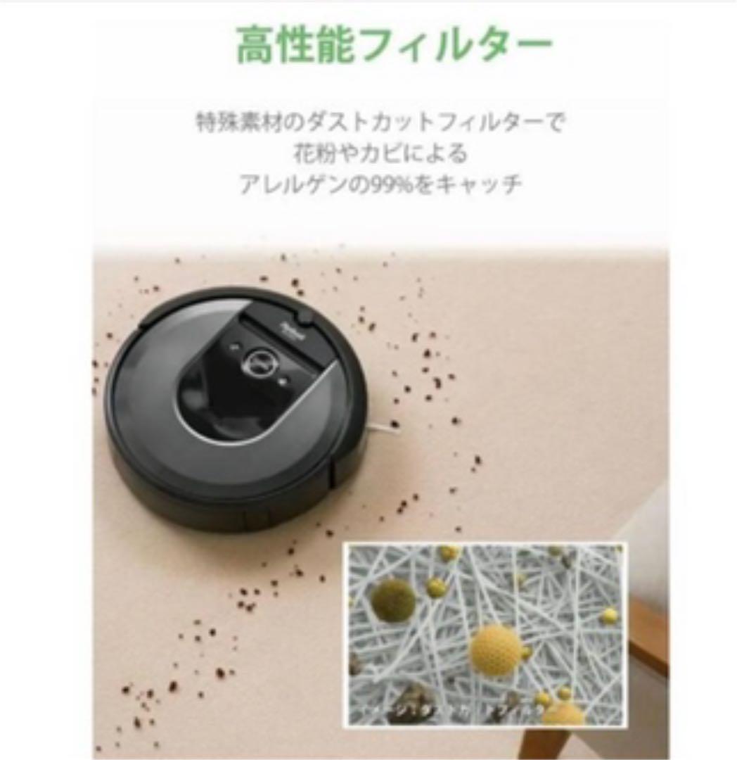 新品未使用ルンバ Roomba i7 i715060 ロボット 掃除機 | fpfs.com.py