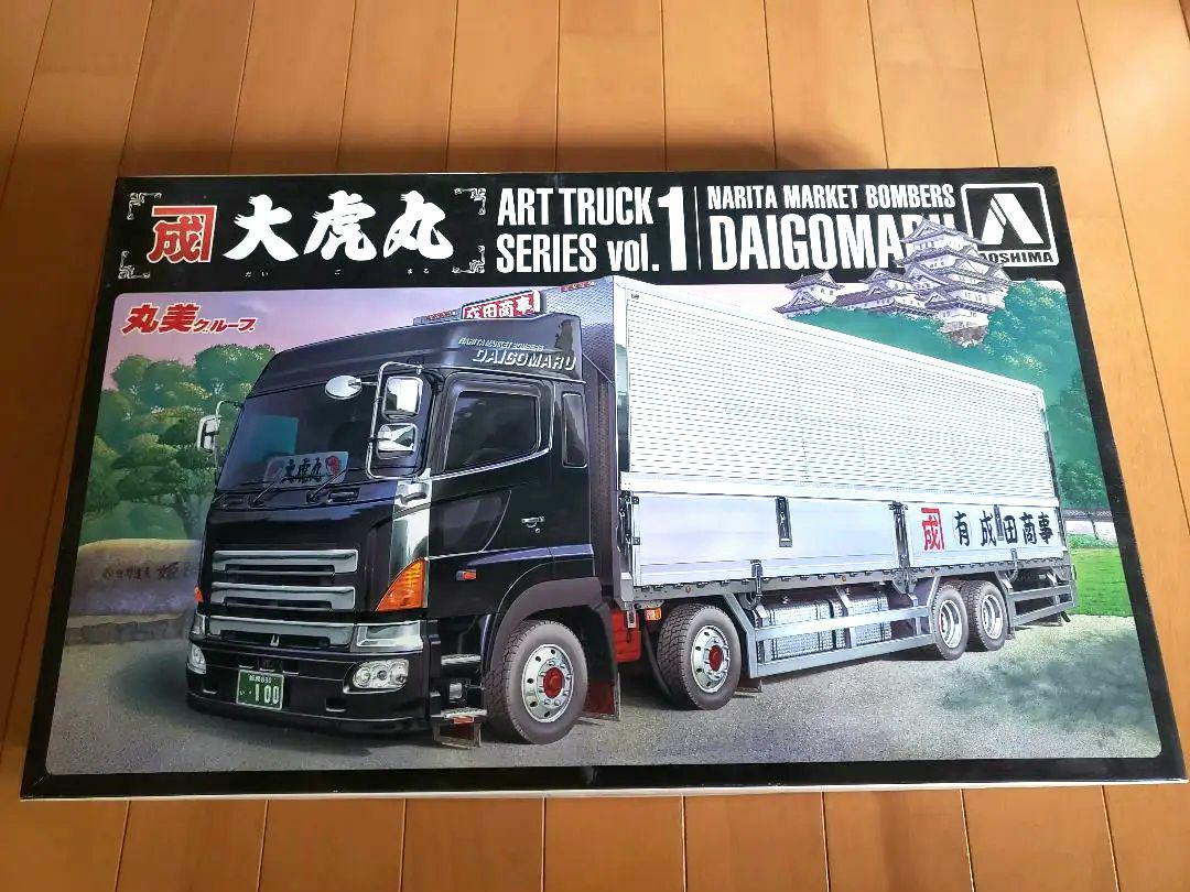 メーカー直売所 アオシマ 成田商事 デコトラ 丸美 大虎丸 自動車
