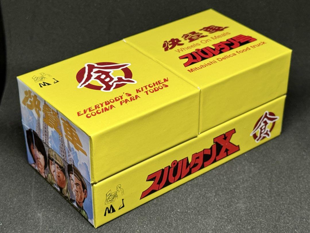 ☆MJモデル 1/64 三菱 デリカ スパルタン号☆スパルタンX ジャッキー