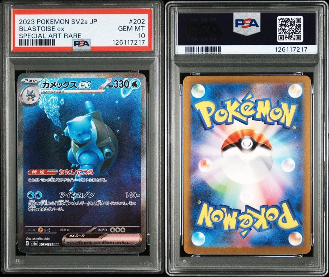 【PSA9.10】151御三家 9連番 【PSA9.10】151御三家 9連番