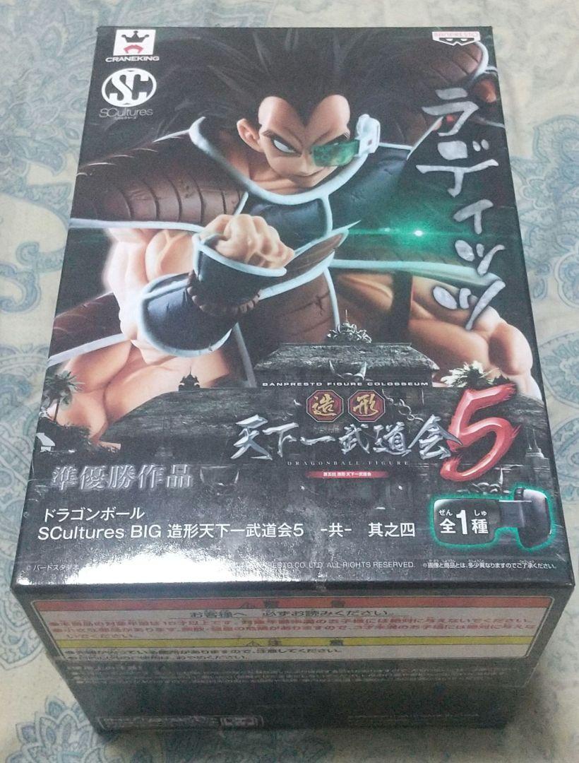 ドラゴンボール ラディッツ SCultures BIG 造形天下一武道会5