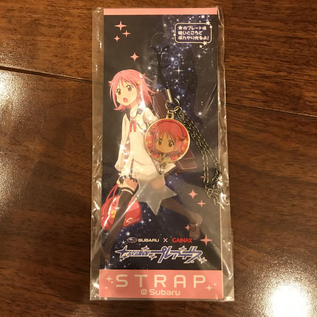 メルカリ 放課後のプレアデス ストラップ キャラクターグッズ 680 中古や未使用のフリマ メルカリ 放課後のプレアデス ストラップ キャラクターグッズ 680 中古や未使用のフリマ