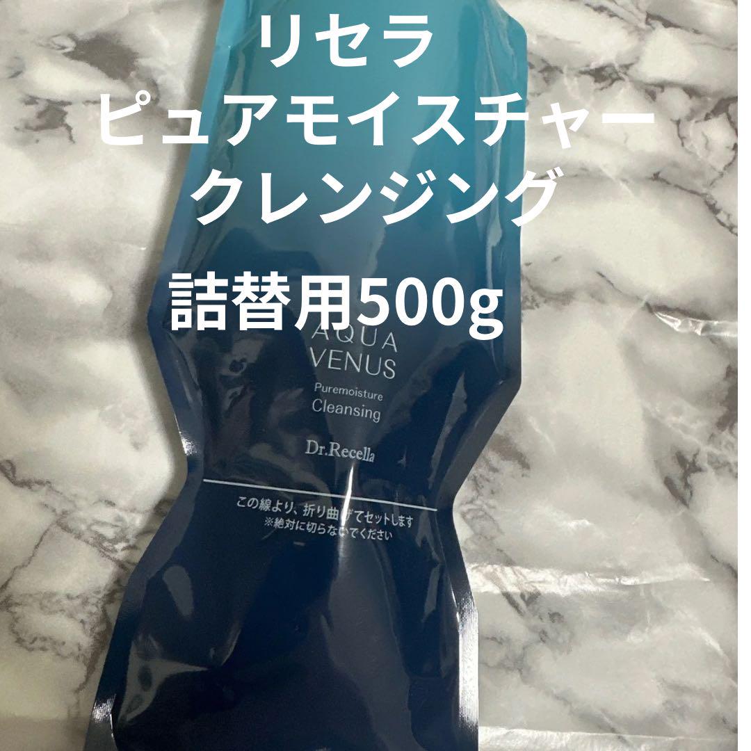 ドクターリセラ ディープ2031 ジェルクレンジング 500g 大容量 ドクターリセラ ディープ2031 ジェルクレンジング500g×2