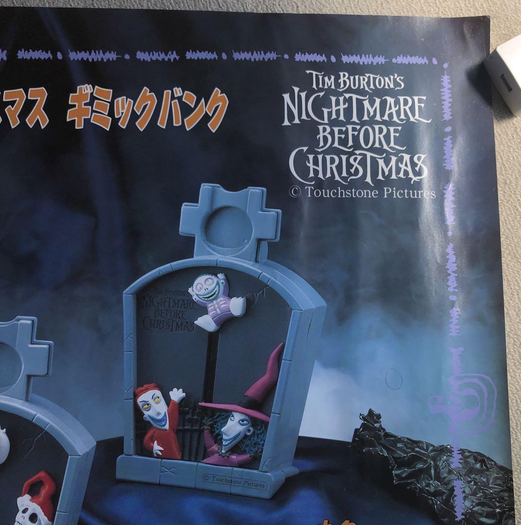 ナイトメアービフォアクリスマス セガ 販促用ポスター 3枚 ②