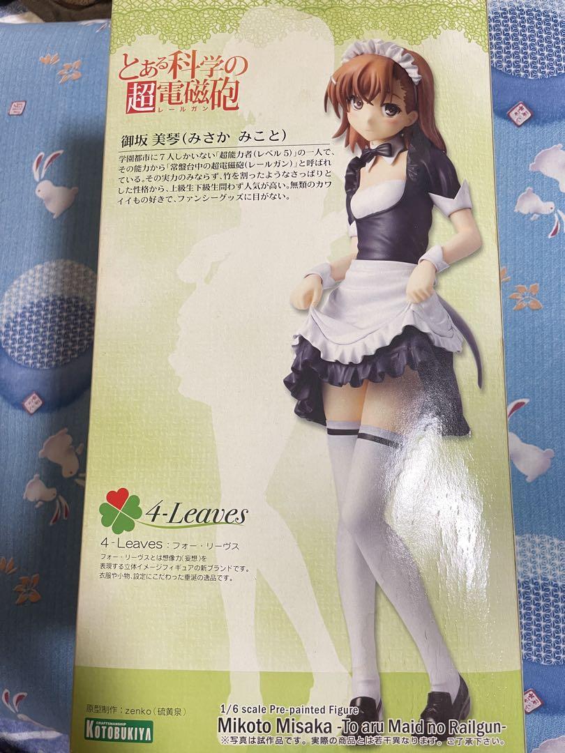御坂美琴 とあるメイド姿の超電磁砲 1/6 PVC製塗装済み 完成品