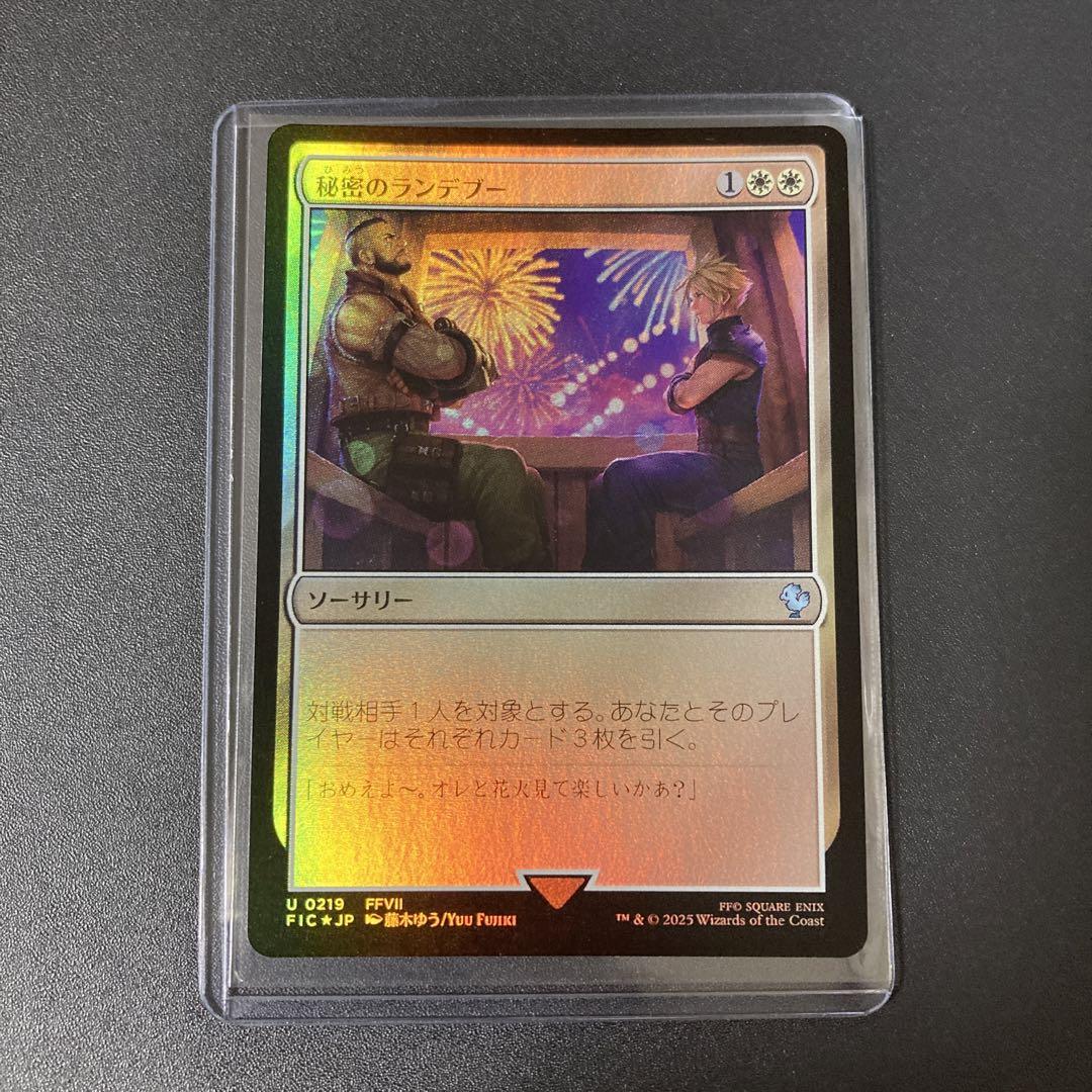 Mtg 秘密のランデブー サージFoil ティファ - メルカリ