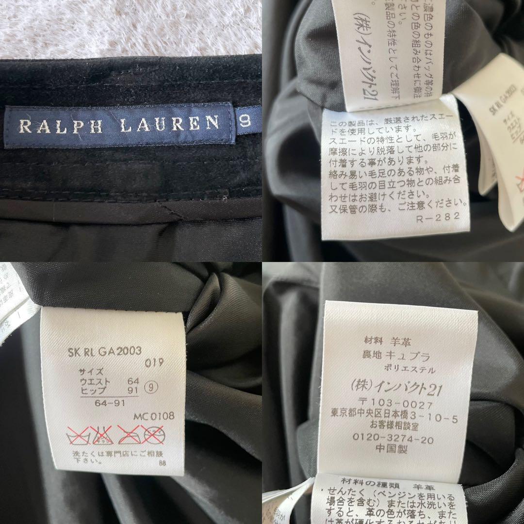 Ralph Lauren ラムレザー スウェード スカート フレア Aライン