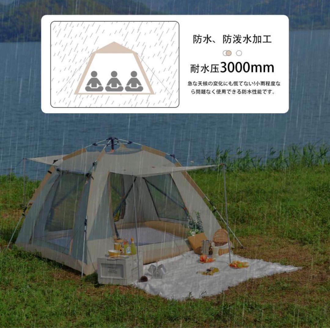 防水キャンプテント 耐水圧3000mm ベージュ 5〜6人用