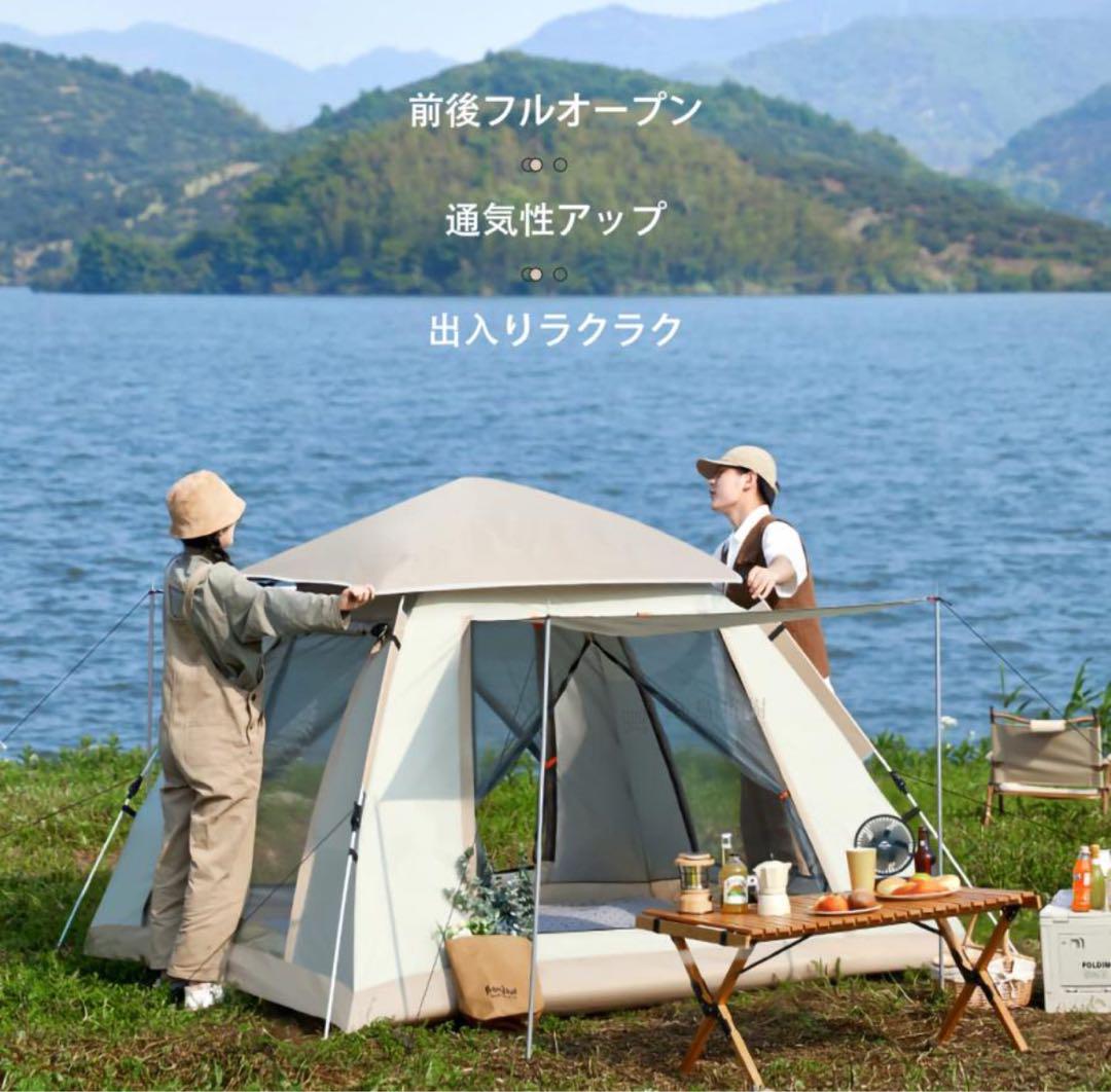 防水キャンプテント 耐水圧3000mm ベージュ 5〜6人用