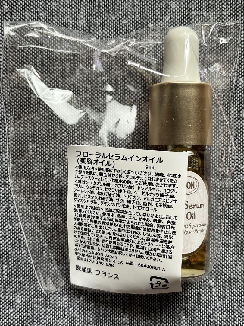 SABON・フローラル ウォーターインオイル/ソフトクリーム/セラムインオイル
