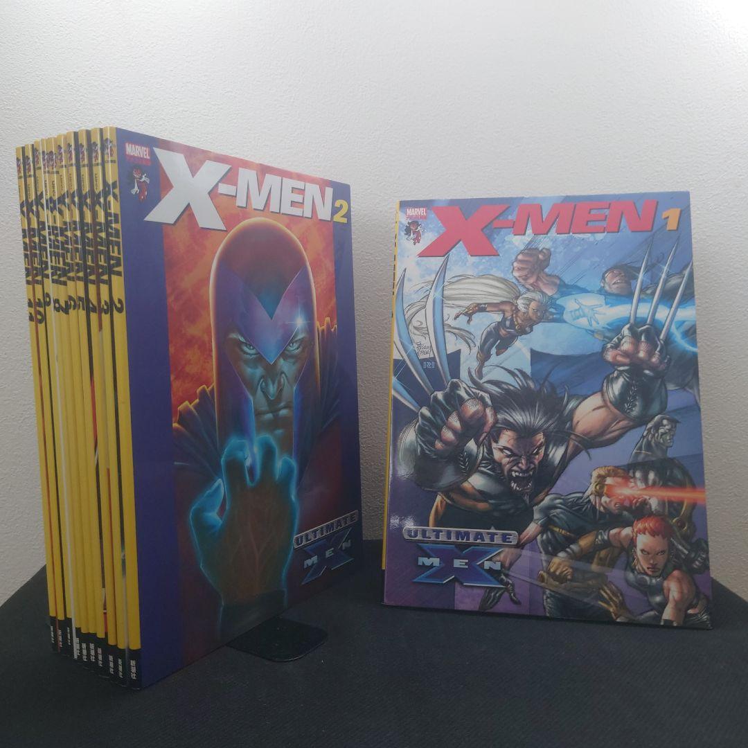 アルティメットX-MEN 全11巻セット