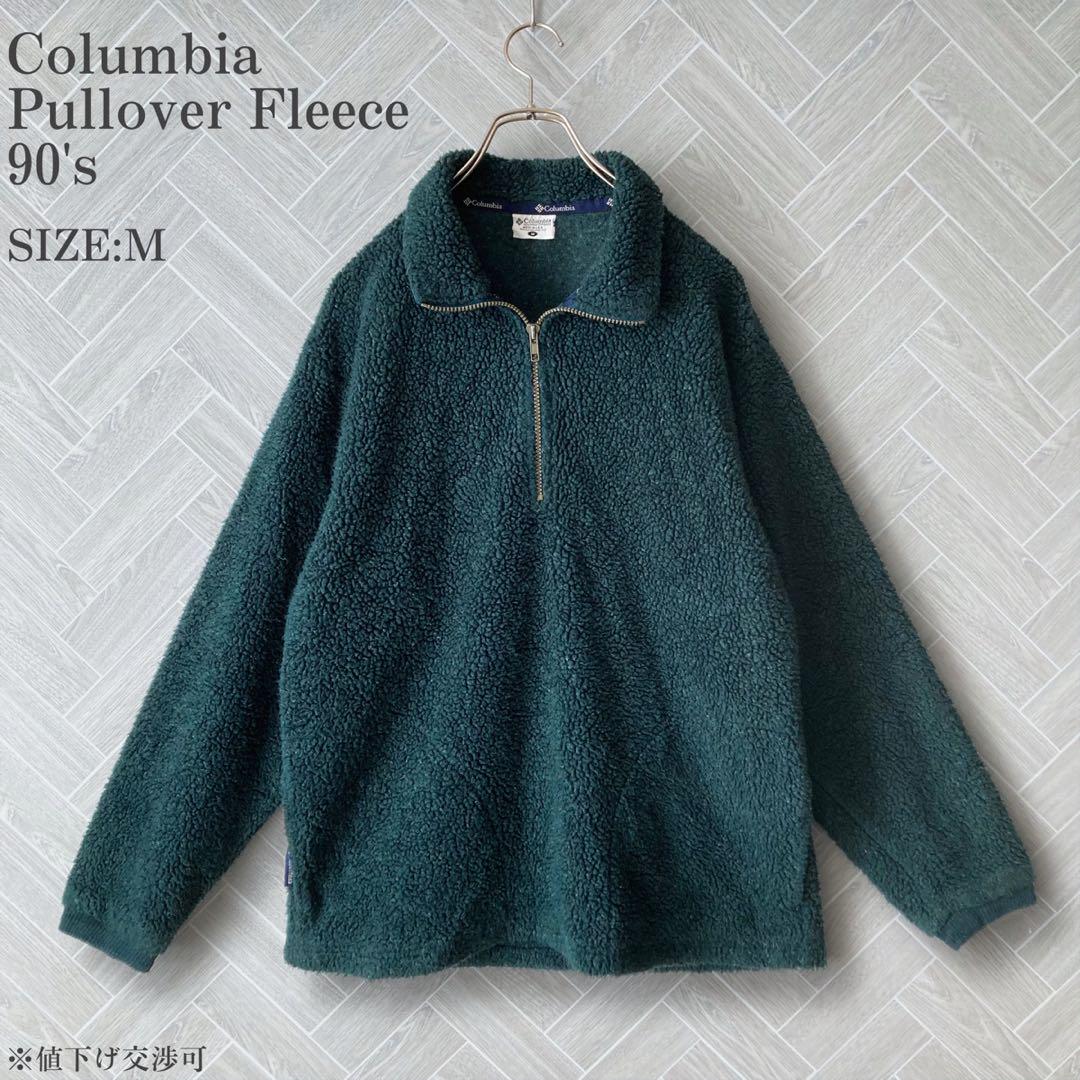 【Columbia】コロンビア ハーフジップ フリース USA製 90s 古着