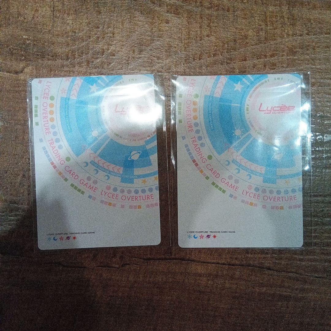 Lycee リセ　カートン特典　ユニカ・ラスペランツァ　未開封品　2枚セット