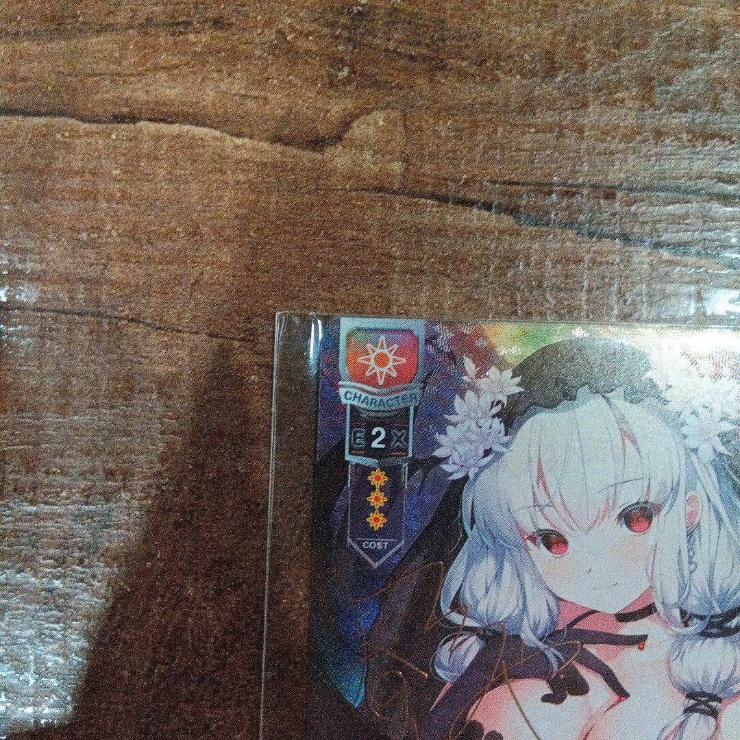 Lycee リセ　カートン特典　ユニカ・ラスペランツァ　未開封品　2枚セット