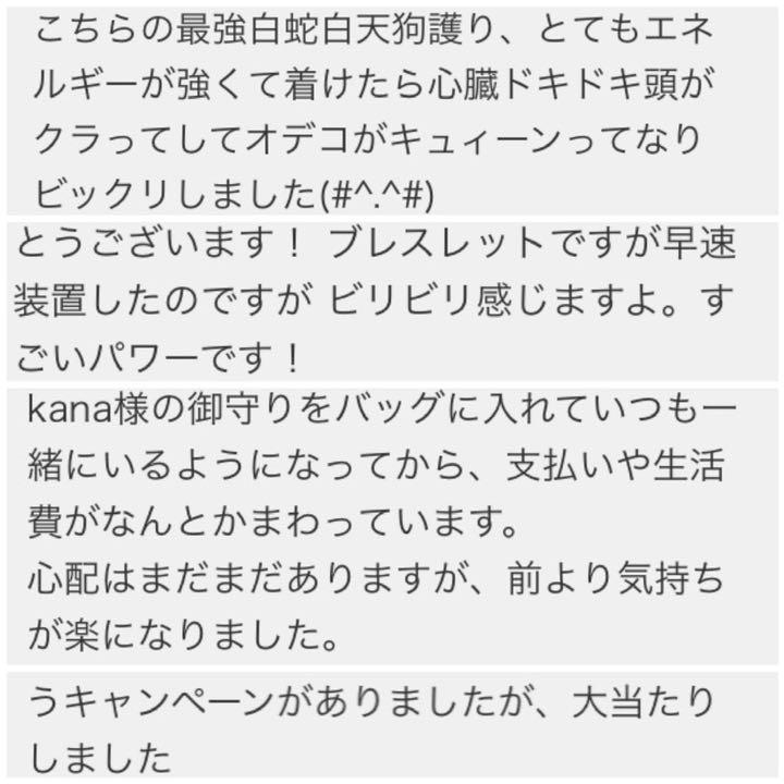 虹天護り 縁結び 強力 開運 q8fBL-m10621204540 龍神様 金運上昇 ギャンブル運上昇 安い限定品