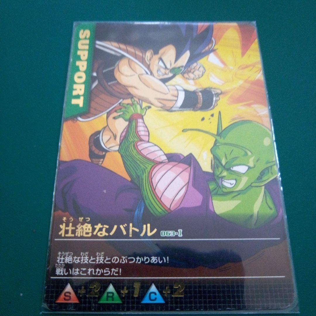 レア‼️ ドラゴンボールZ データカードダス壮絶な 063-1 ※金色