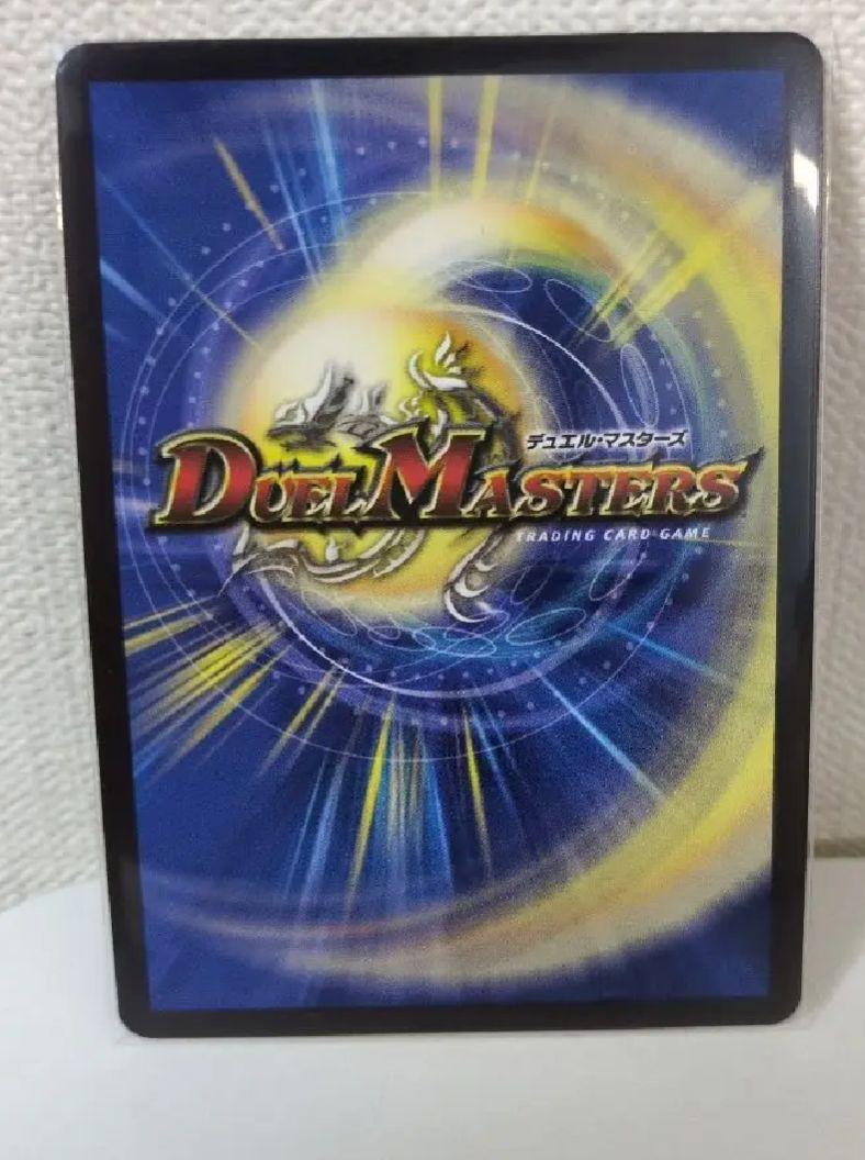 デュエルマスターズ ボルメテウス・レインボー・ドラゴン サイン