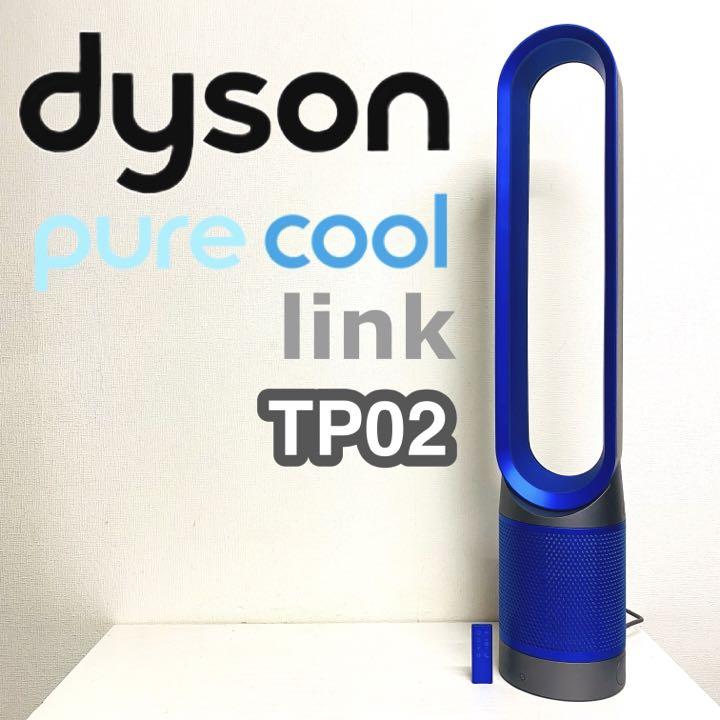 最新エルメス Dyson Pure Cool Link 空気清浄機能付ファン TP02 16年