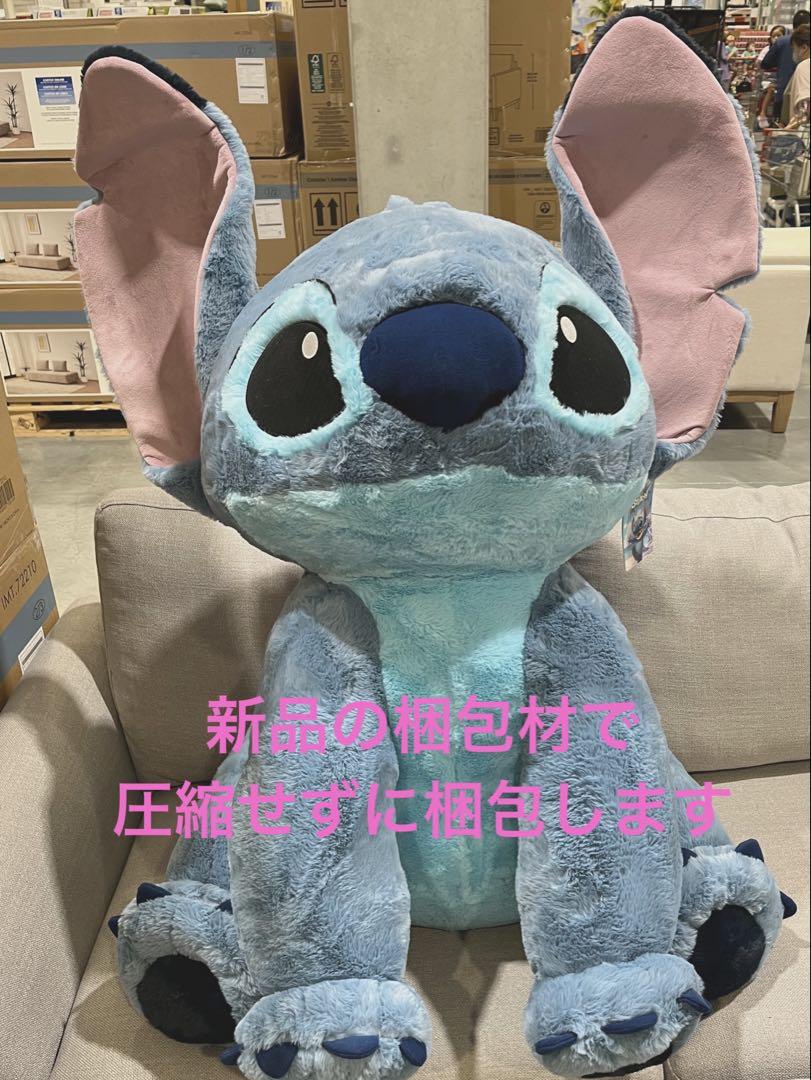 スティッチ 特大ぬいぐるみ コストコ限定 ブランケット入り 未使用 スティッチ 特大ぬいぐるみ コストコ限定 ブランケット入り 未