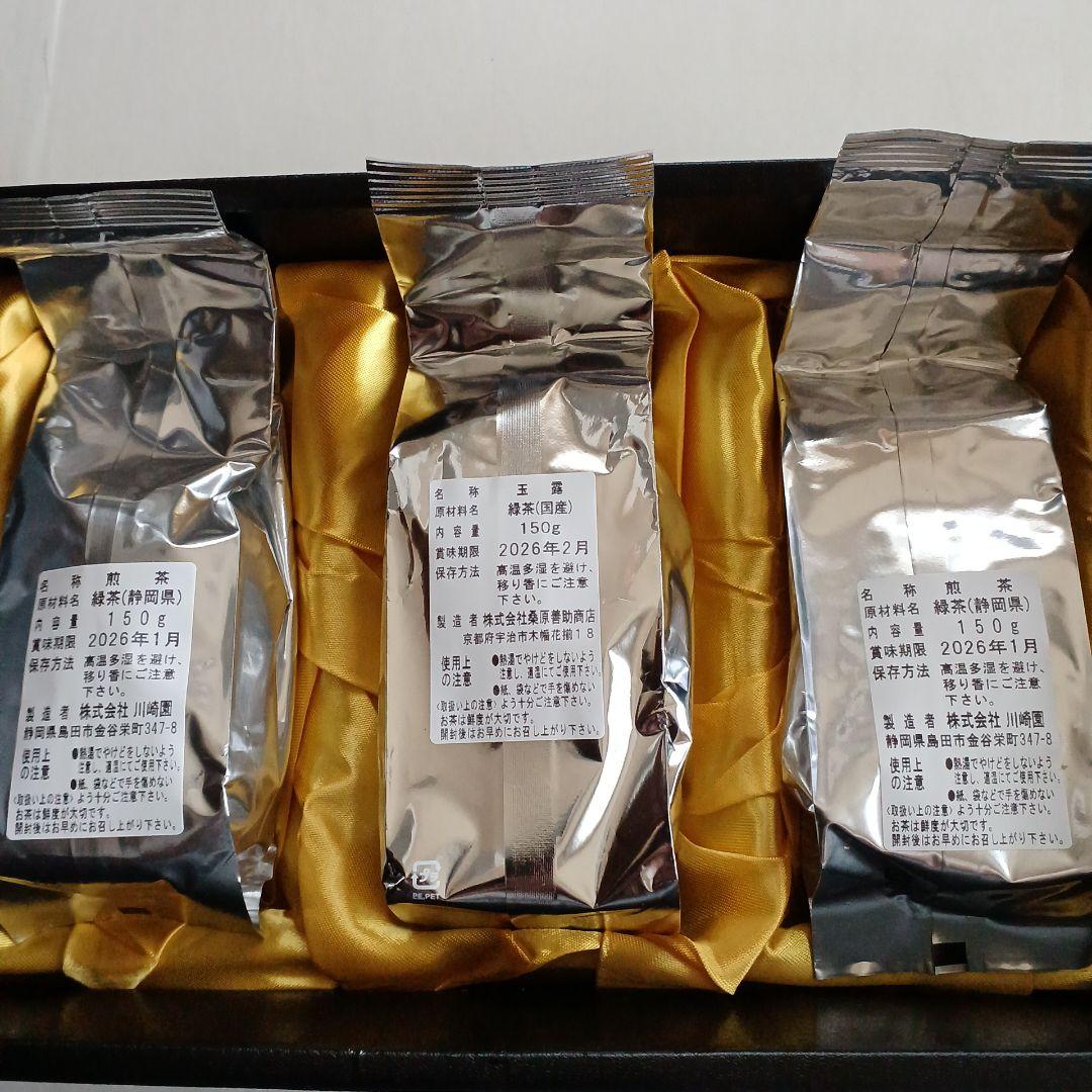 川崎園　雅風撰　玉露&煎茶450g