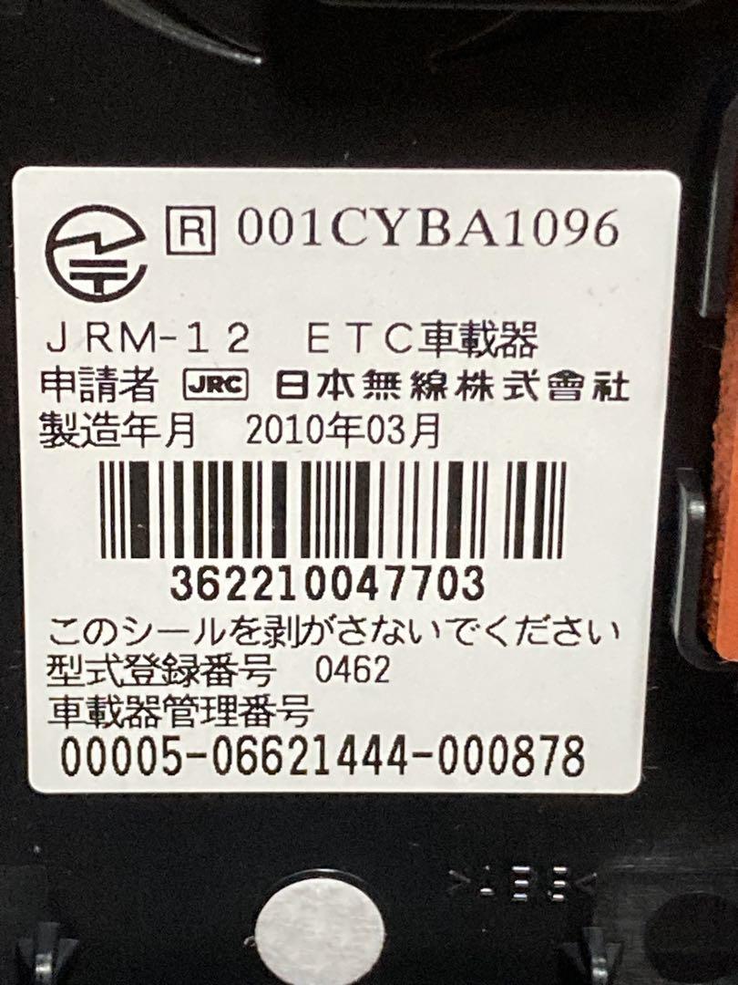 バイク用ETC JRM-12 1.0 2010/03 000878
