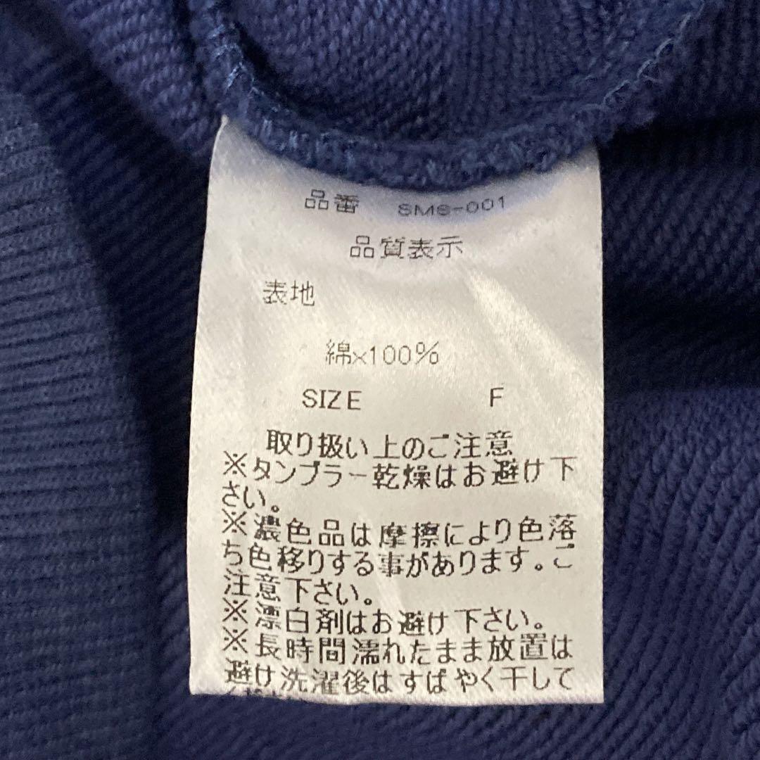 SISMETRY 1st Anniversary スウェット ネイビー Fサイズ