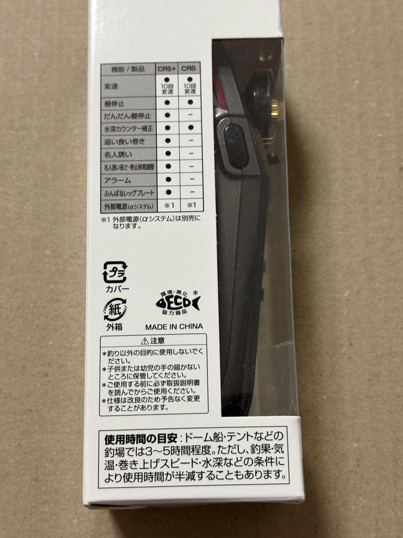 ダイワ　クリスティア　ワカサギ　ＣＲＳ＋　ガンメタ　電動リール　オマケ付き