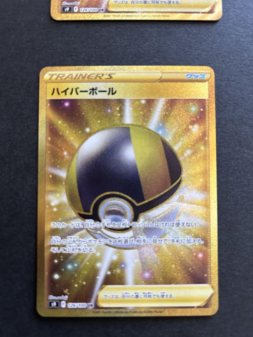 ポケモンカード ハイパーボール UR 4枚 - メルカリ ポケモンカード ハイパーボール UR 4枚 - メルカリ