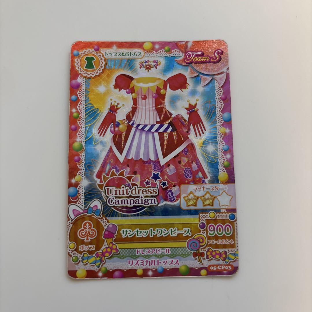 アイカツカード サンセットワンピース - メルカリ