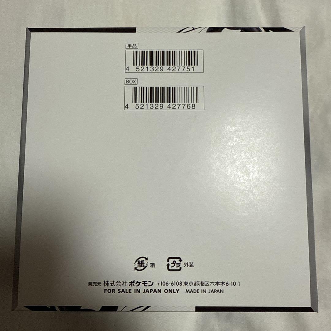 ポケモンカード ブラックボルト　BOX ペリペリあり