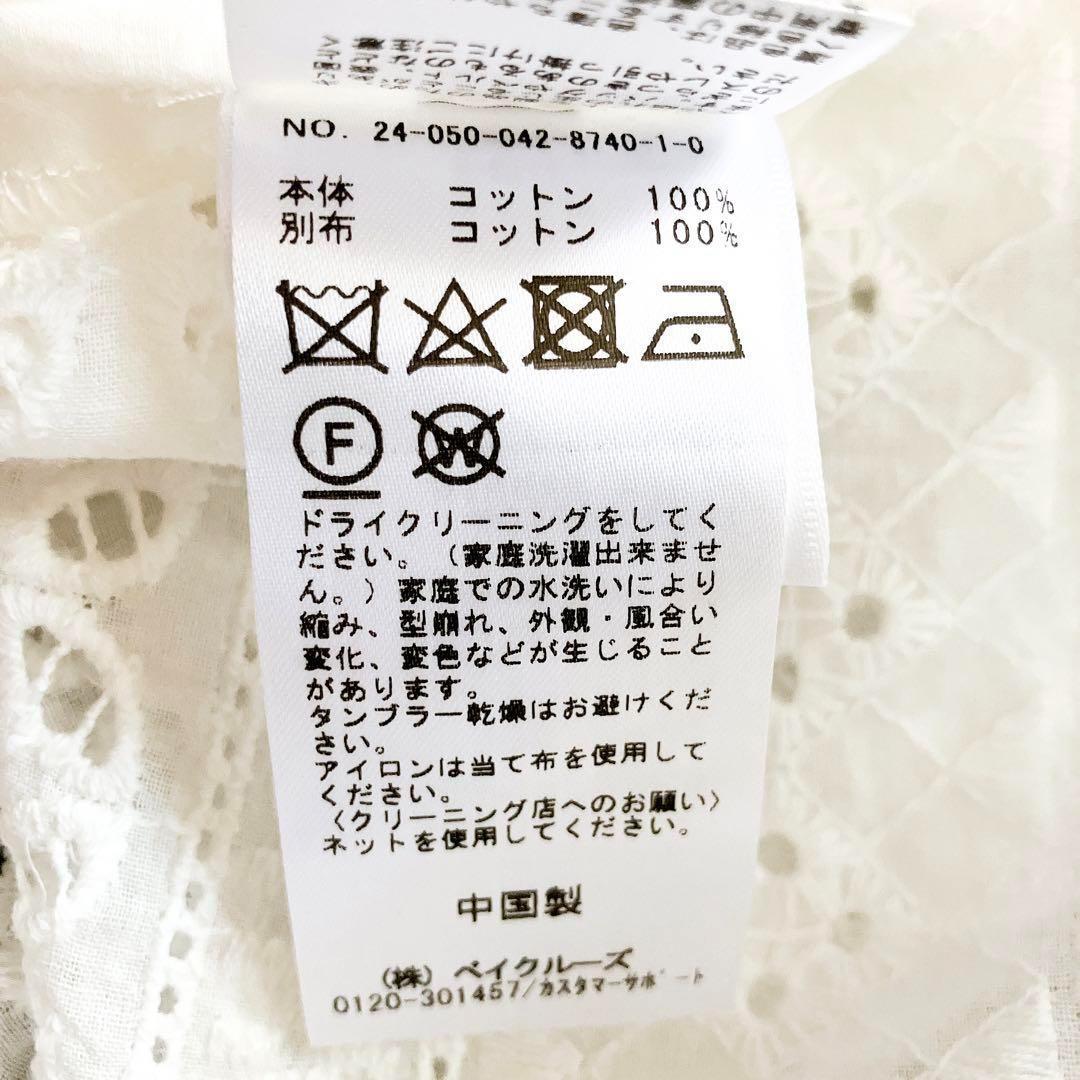 【限定セール！】 美品】シティショップ コットン レース ドッキングシャツ ビッグ トップス
