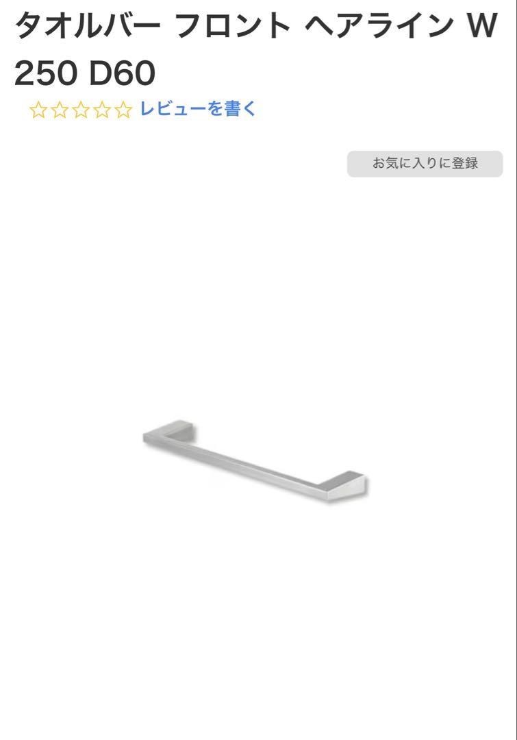 『2年保証』 サンワカンパニー タオルバー 2セット ME06711 バス・洗面所用品