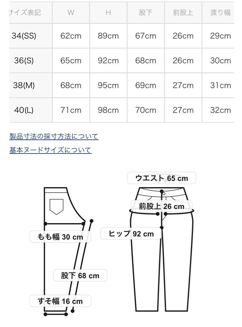 YUKO様【新品】DRESSTERIOR ドレステリア デニム