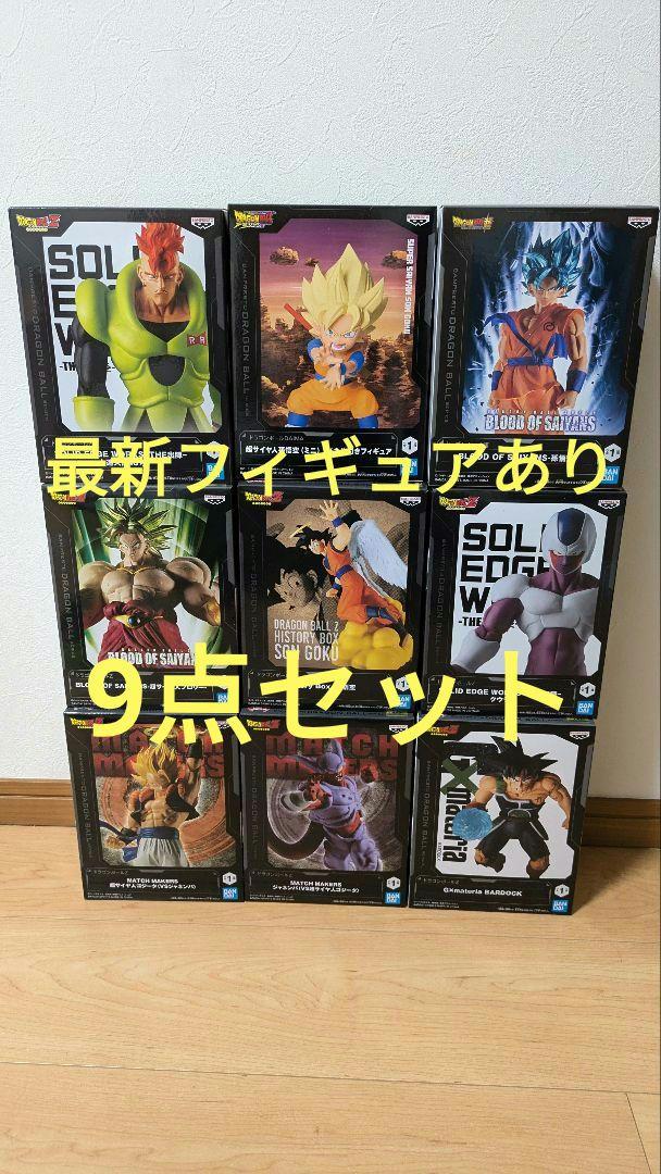 ドラゴンボールZ 超造形魂 其之九 カラーモノクロ 17種 新品未