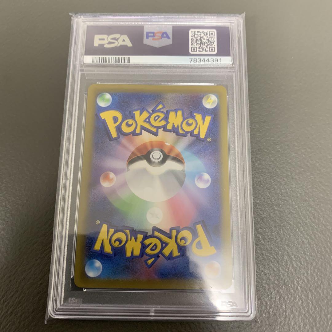 カミツレのきらめき PSA10