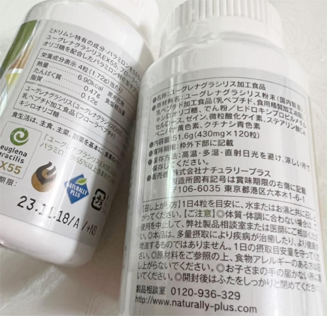 超歓迎得価 ナチュラリープラススーパーユーグレナパラミンARX ey0AT-m10630354838 2022本物保証