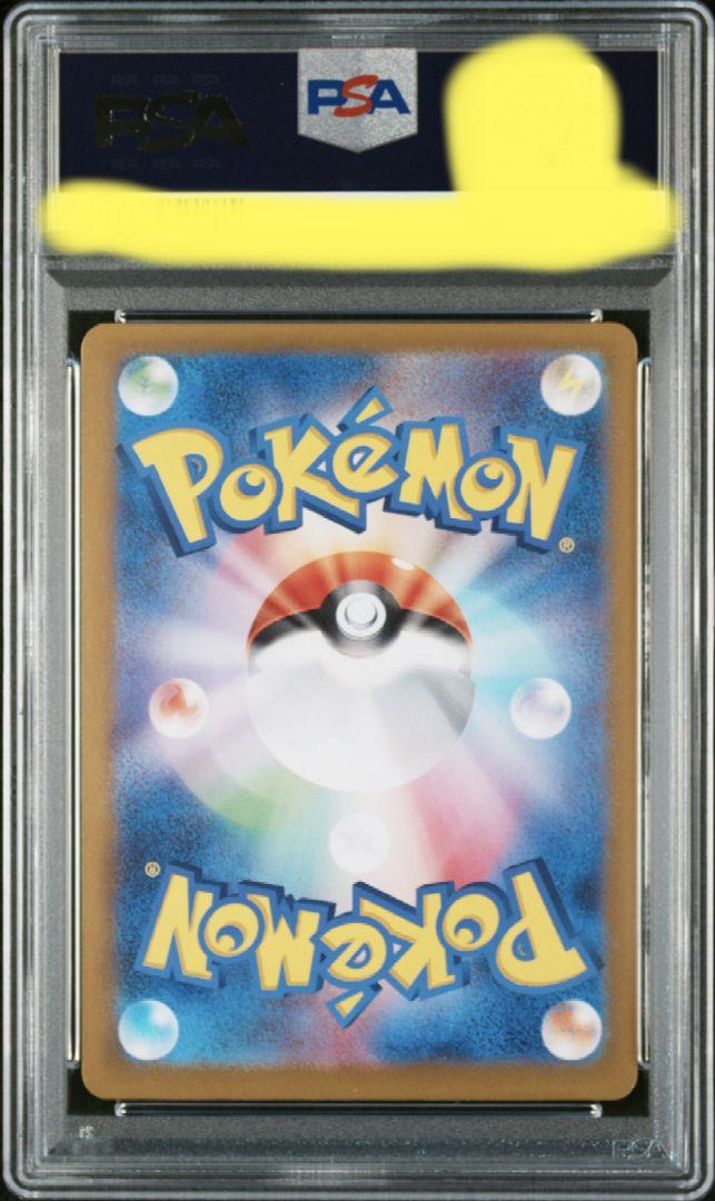 ポケモンカード テラスタルフェス サンダース sar psa10