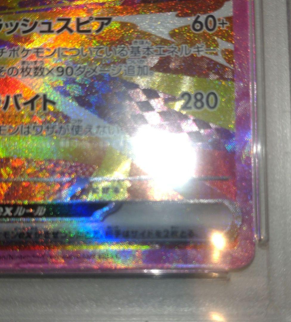 ポケモンカード テラスタルフェス サンダース sar psa10