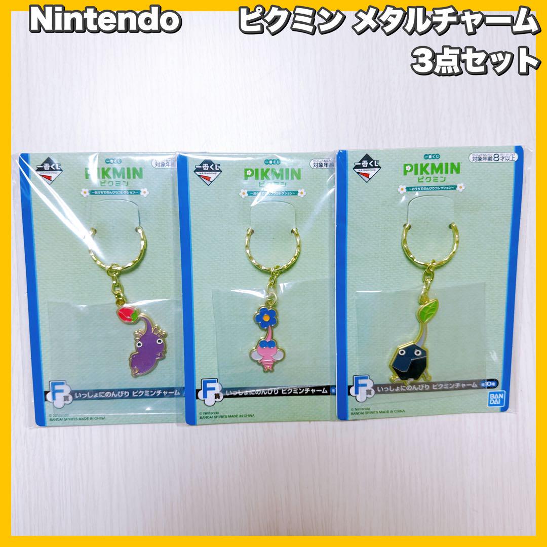 ピクミン　一番くじ　F賞　チャーム全種 ピクミン一番くじ F賞チャーム 赤白羽｜Yahoo!フリマ（旧PayPay